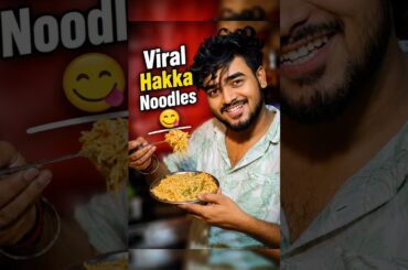 Hakka Noodles😋😍 #shorts #food #recipe #cooking #hakkanoodles #minivlog #funnyvlog #foodvlog