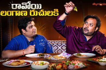 RAVOYI | Telangana Food Fusion | Street Byte | Silly Monks