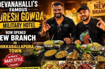 Suresh Gowda Opens Second Military Hotel Branch | Chikkaballapura |Pakka Nati Style Food Paradise TV