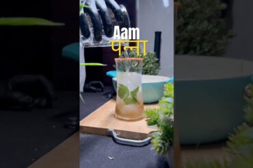 Aam panna | Vishesh Monga | #yt #food #mango #drink #refreshing #summer #ytshorts #cooking