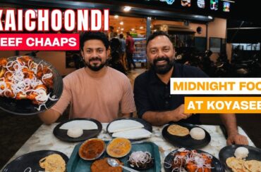 കോയാസീസിലെ രാത്രി സ്പെഷ്യൽ! Midnight Beef Kurma and Chicken Fry from Koyaseees Alappuzha