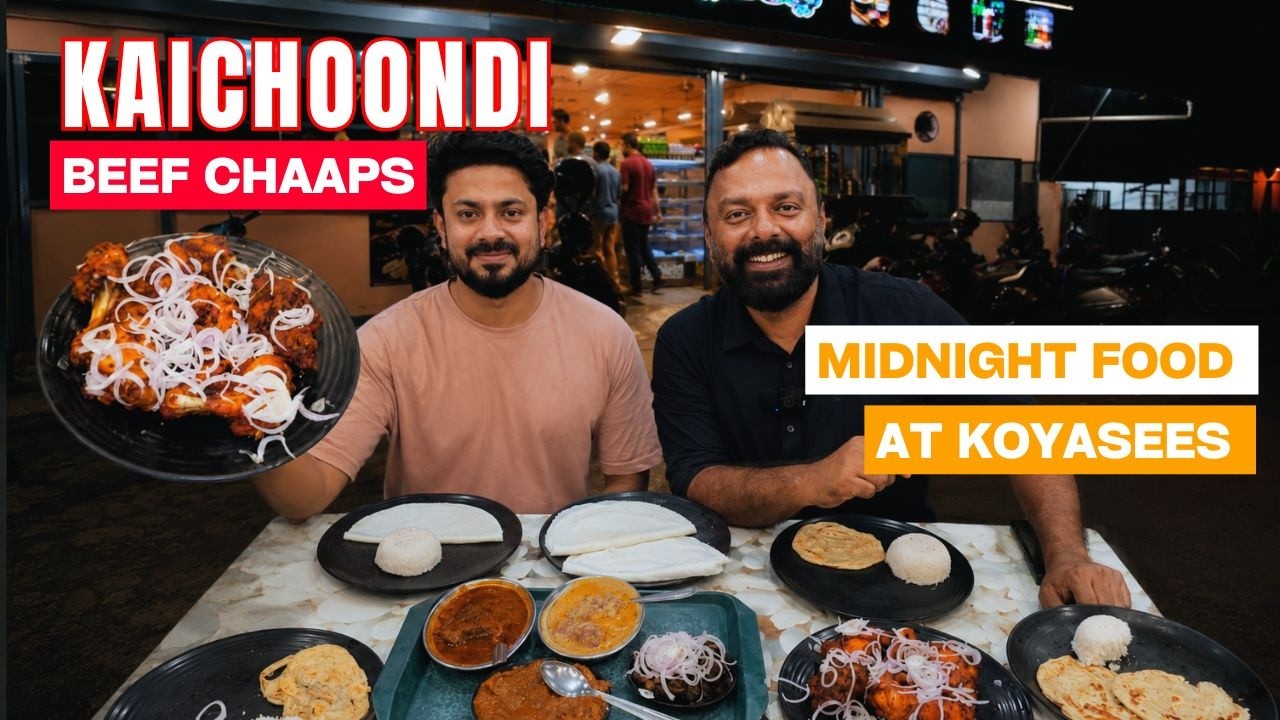 കോയാസീസിലെ രാത്രി സ്പെഷ്യൽ! Midnight Beef Kurma and Chicken Fry from Koyaseees Alappuzha കോയാസീസിലെ രാത്രി സ്പെഷ്യൽ! Midnight Beef Kurma and Chicken Fry from Koyaseees Alappuzha