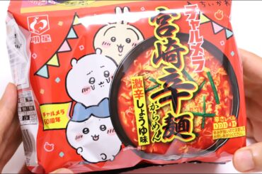 Spicy Chiikawa Japanese Instant Noodles Cooking & Eating! ASMR (No Talking) 🍜🔥
