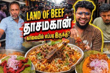 காலையிலேயே BEEF FEAST | Dhasamakan the Land of BEEF | Tamil Food Review