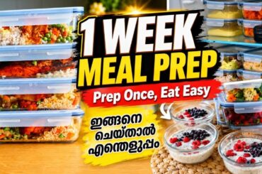 1 ആഴ്ചത്തേക്ക് മീൽ പ്രെപ്പ് | Easy 1 Week Meal Prep for Busy Days | Healthy 1 Week Meal Prep Ideas