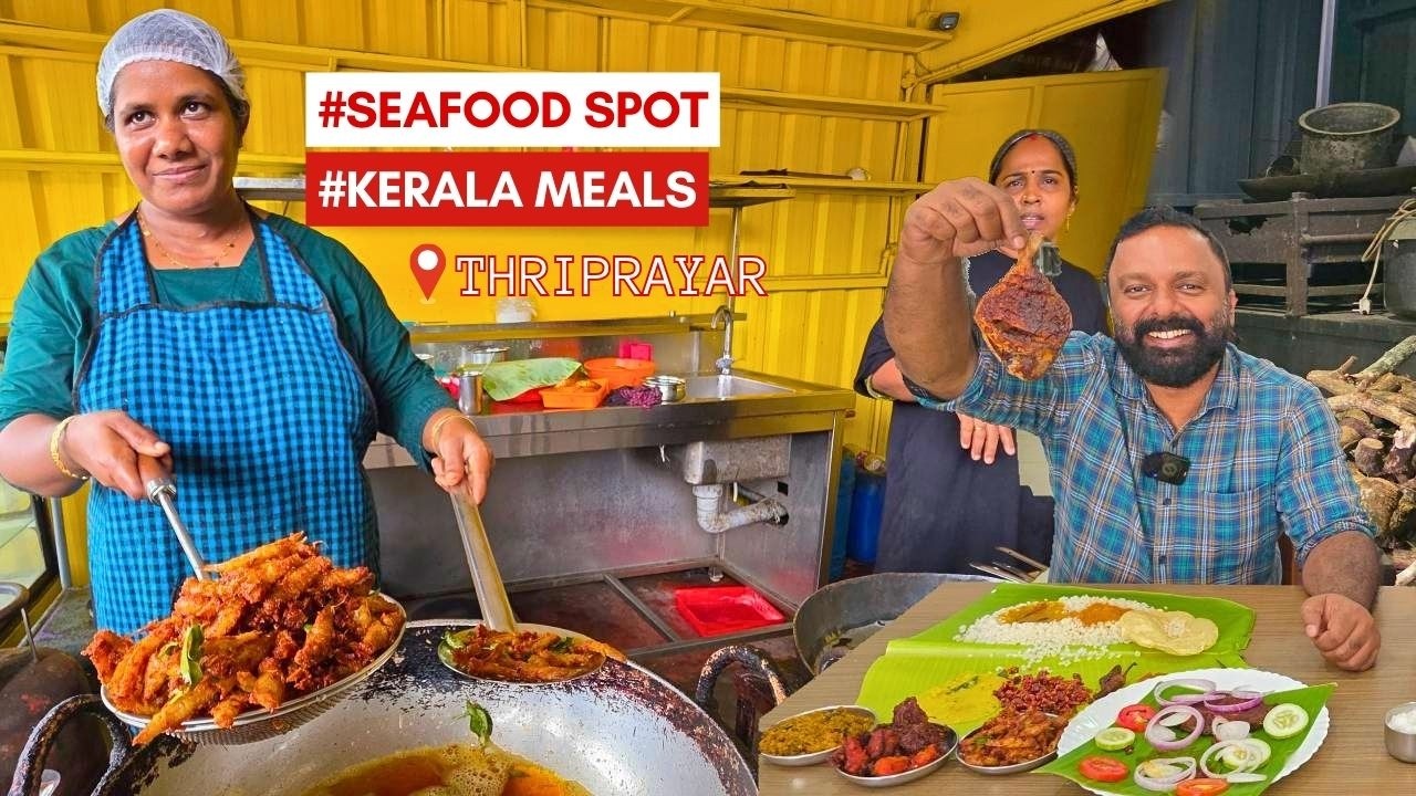 പോക്കറ്റ് കീറുമോ? Triprayar Seafood Meals for ₹70 | Meen Restaurant Kerala Meals പോക്കറ്റ് കീറുമോ? Triprayar Seafood Meals for ₹70 | Meen Restaurant Kerala Meals