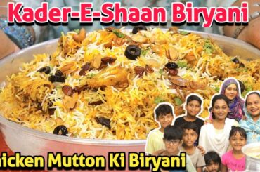 Kader-E-Shaan Biryani | Al-Buraak Restaurant Ki Biryani | Chicken Mutton Ki Biryani