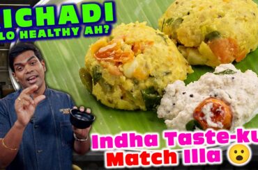 சத்தியமா இப்படி ஒரு கிச்சடி உங்களுக்கு தெரியாது! 🤫 Hotel Taste-ல Rava Kitchadi! Chef Deena's Kitchen