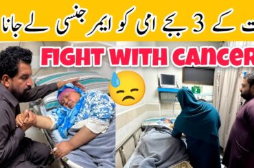 Raat Kay 3bje Ammi Ko EMERGENCY 🚨 Lay Jana Para! 😓 | Fight With CANCER! 😭 | BaBa Food RRC Vlogs