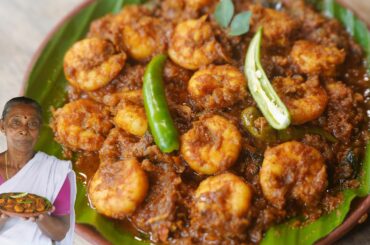 Thick & Flavourful Prawns Masala Recipe |Spicy Prawns Masala Recipe