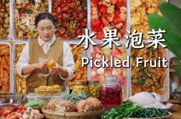 Fruit Pickles, Yunnan’s Very Own Summer Appetizer Snack【滇西小哥】