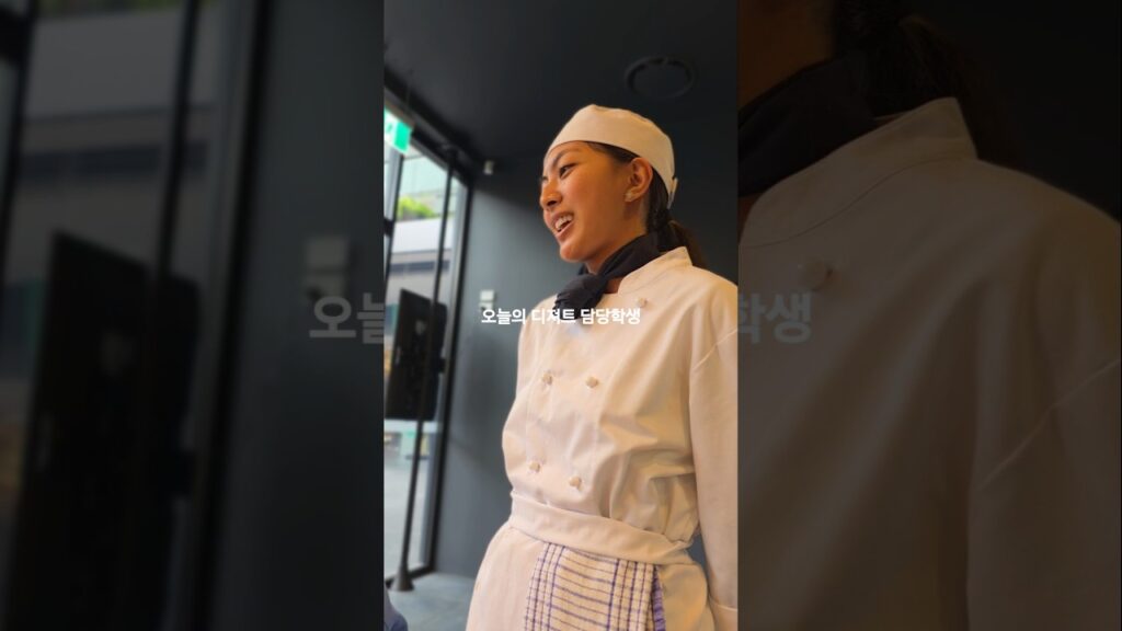호주 시드니 요리 유학생들의 자체 실습 평가 및 메뉴 구성 수업: QCA 요리대학교 셰프 테이블(Chef’s Table)