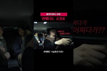 파인다이닝 사업 망했다는 고경표