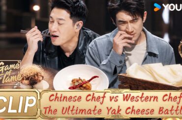[CLIP]Yak Cheese Turns Into Fine Dining? Chen Wei's 100% Confidence Stuns the Judges!| Game of Flame