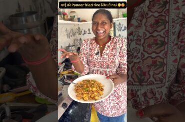 Bhai ko restaurant se best paneer fried rice 😋😍 #food #cooking #dailyvlog #recipe #shorts