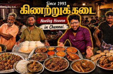 Hidden Gem கிணற்று கடை Non Veg Heaven in Chennai | Tamil Food Review | Pakoda Boyz