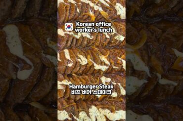 POV: 🇰🇷 What I ate for meals in Korea Part 860