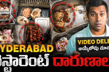 🚨HYDERABAD BIRYANI Restaurants Dark Reality Exposed | Notices for Famous Restaurants | VR Raja