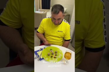 Высокая кухня #уровень #шутки