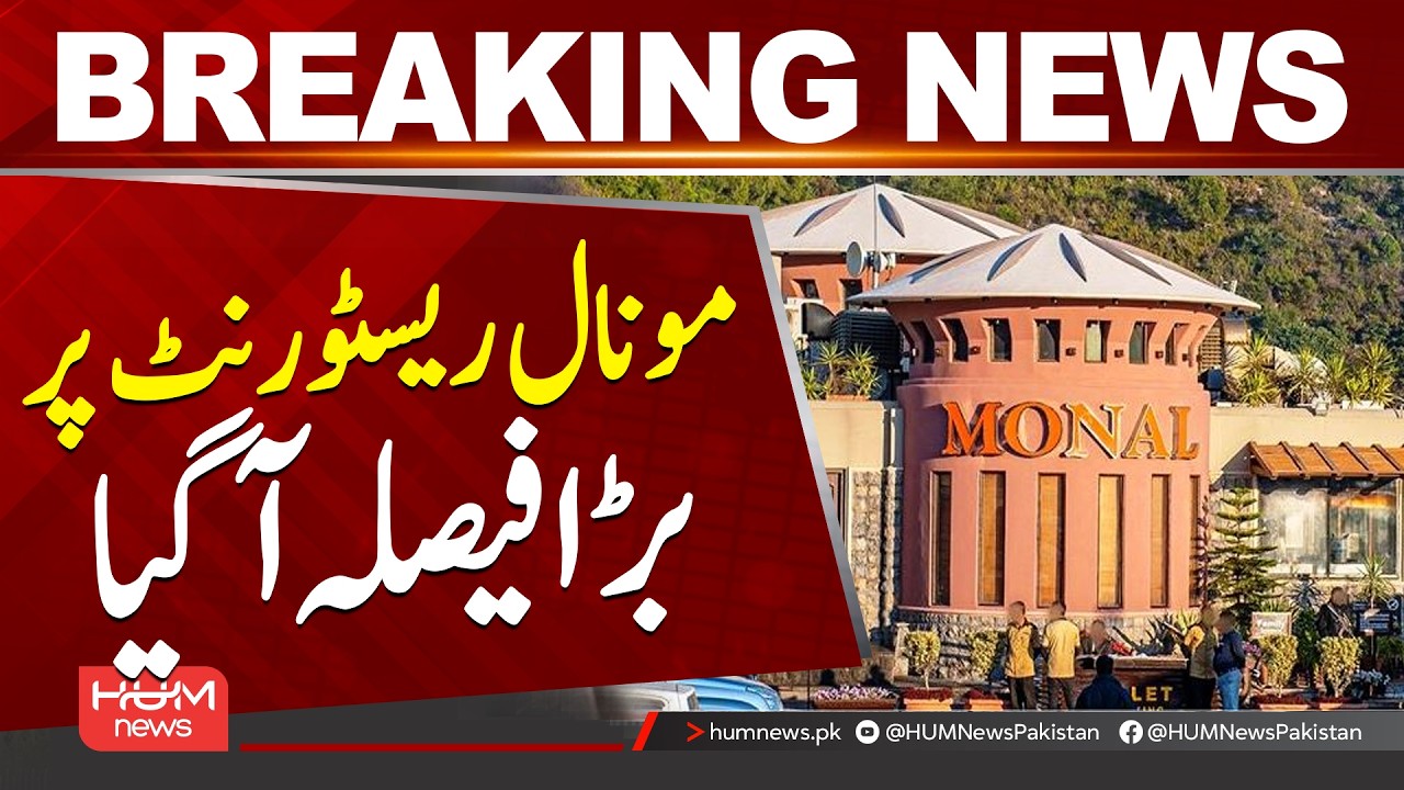 Court Overturns Demolition Order for Monal Restaurant | Breaking News| Hum News | Pakistan Court Overturns Demolition Order for Monal Restaurant | Breaking News| Hum News | Pakistan