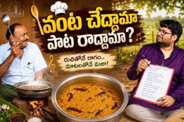 Kadambam Recipe ft. Kittu Vissapragada & Venkatesh Murala || Food on Farm ||