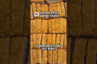 POV: 🇰🇷 What I ate for meals in Korea Part 863