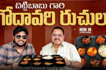 Godavari Ruchulu Review | Authentic Godavari Special Food in Hyderabad | Madhapur