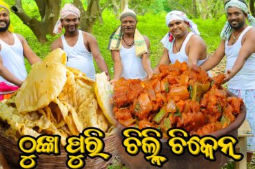 Village Style CHILLI CHICKEN Recipe // Odia recipe Chilli Chicken & THUNKA PURI Cooking For Children