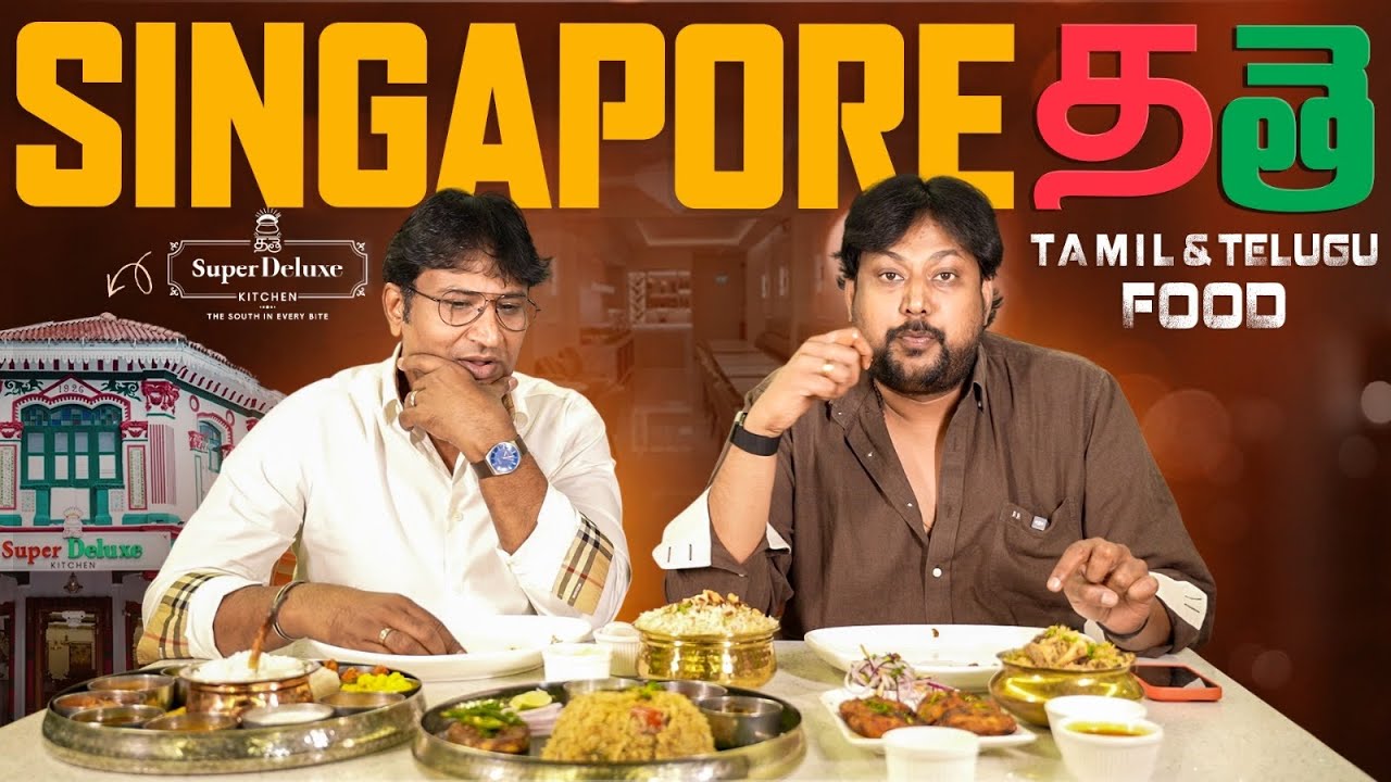 Tamil Telugu Food in Singapore | Super Deluxe Kitchen | Biryanis | Telugu Food | Thali | Street Byte Tamil Telugu Food in Singapore | Super Deluxe Kitchen | Biryanis | Telugu Food | Thali | Street Byte