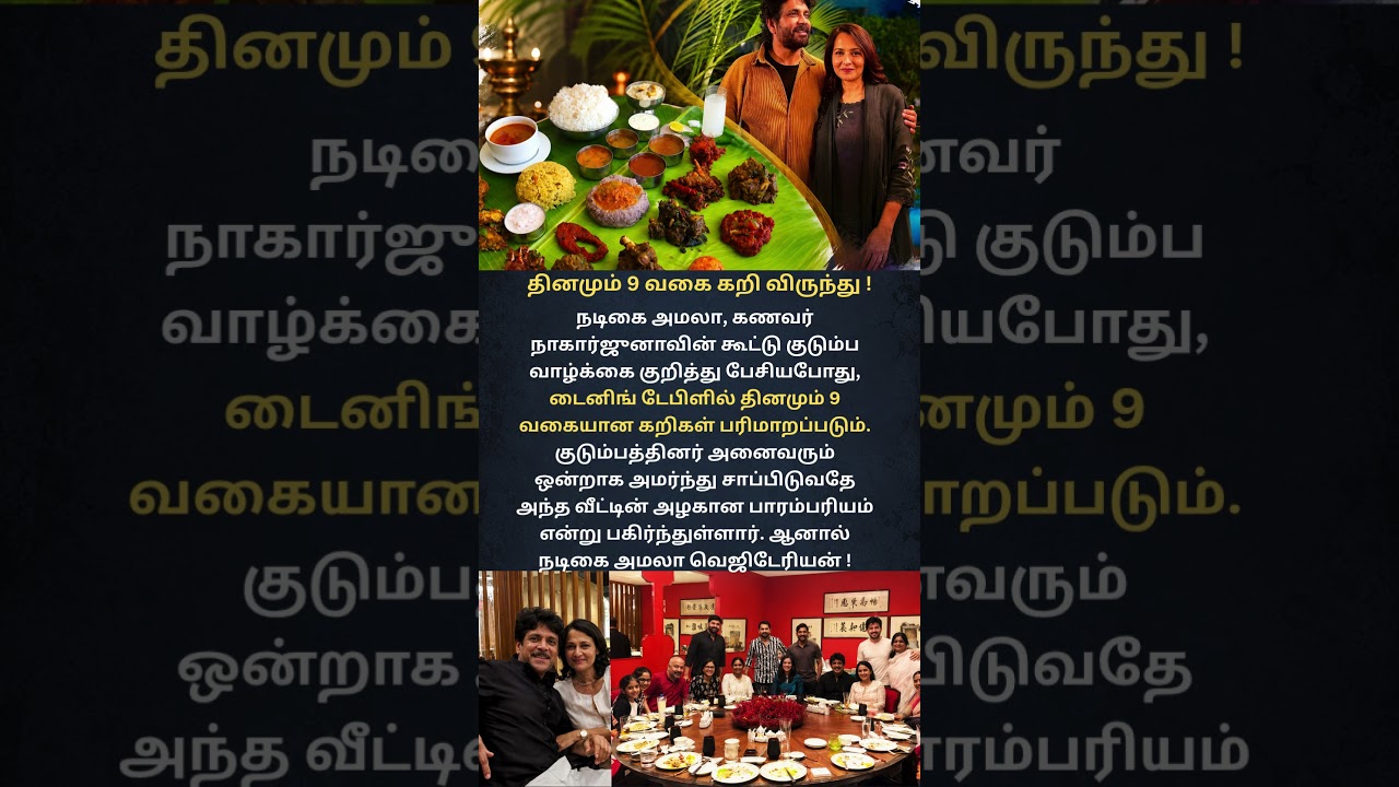 Amala Reveals Nagarjuna’s Family | 9 Dishes Served Every Day at the Dining Table #nagarjuna Amala Reveals Nagarjuna's Family | 9 Dishes Served Every Day at the Dining Table #nagarjuna
