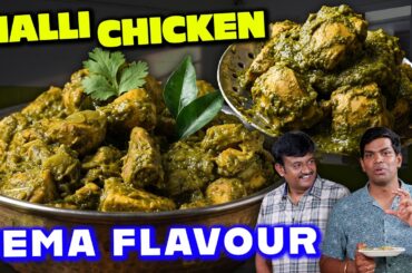 யாருதான் வேணான்னு சொல்லுவாங்க? Flavor-Packed Malli Chicken | Chef Deena's Kitchen