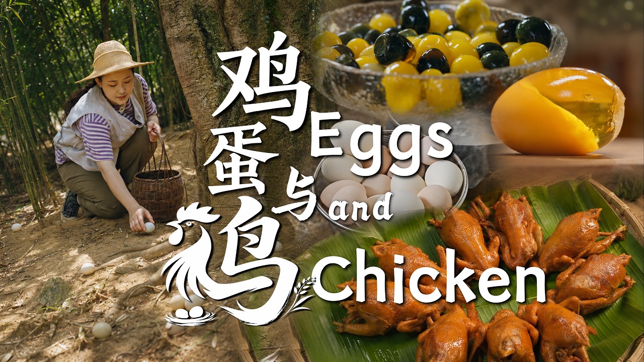 One Chicken, One Egg, and a Whole Table of Hometown Flavors|Chicken and Egg Recipe Collection【滇西小哥】 One Chicken, One Egg, and a Whole Table of Hometown Flavors|Chicken and Egg Recipe Collection【滇西小哥】