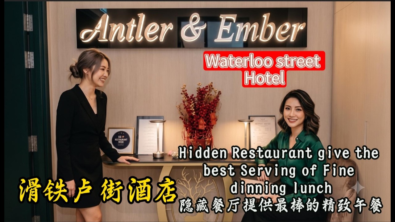(New)Hidden Restaurant give the best Serving of Fine dinning lunch 隐藏餐厅提供最棒的精致午餐 7月25日 (New)Hidden Restaurant give the best Serving of Fine dinning lunch 隐藏餐厅提供最棒的精致午餐 7月25日