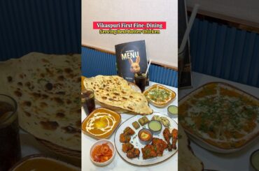 Vikaspuri First Fine Dinning Restaurant #shorts #ytshorts