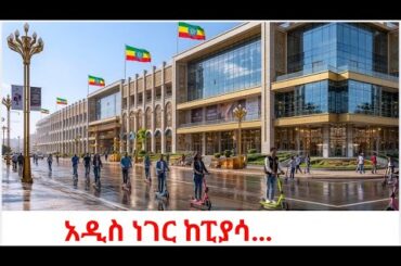 Addis Ababa Just REWROTE the BLUEPRINT! Piassa's Hyper Modern Metamorphosis! Ethiopia 4K
